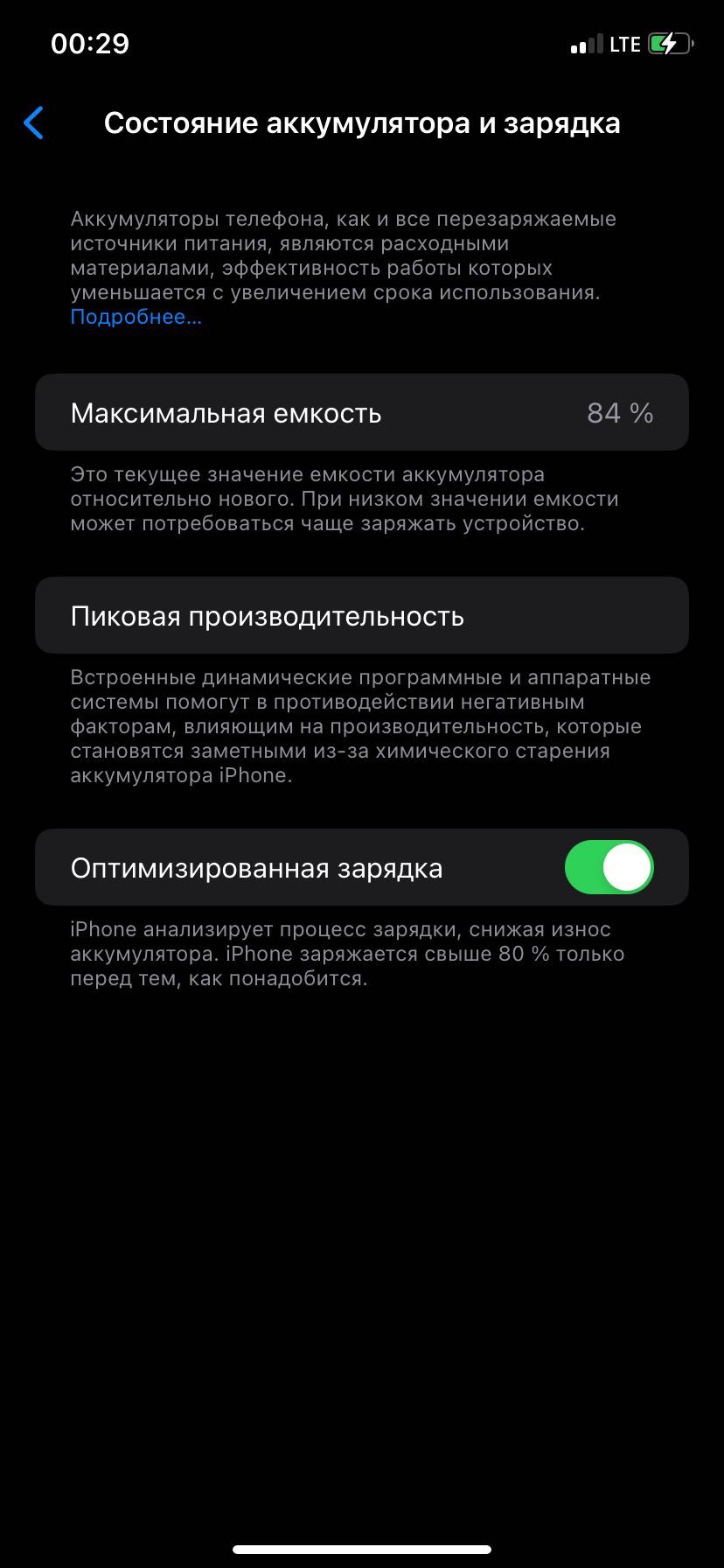 айфон 11 на 64 гб красный АКБ 84%ТГ Hunter4ikme