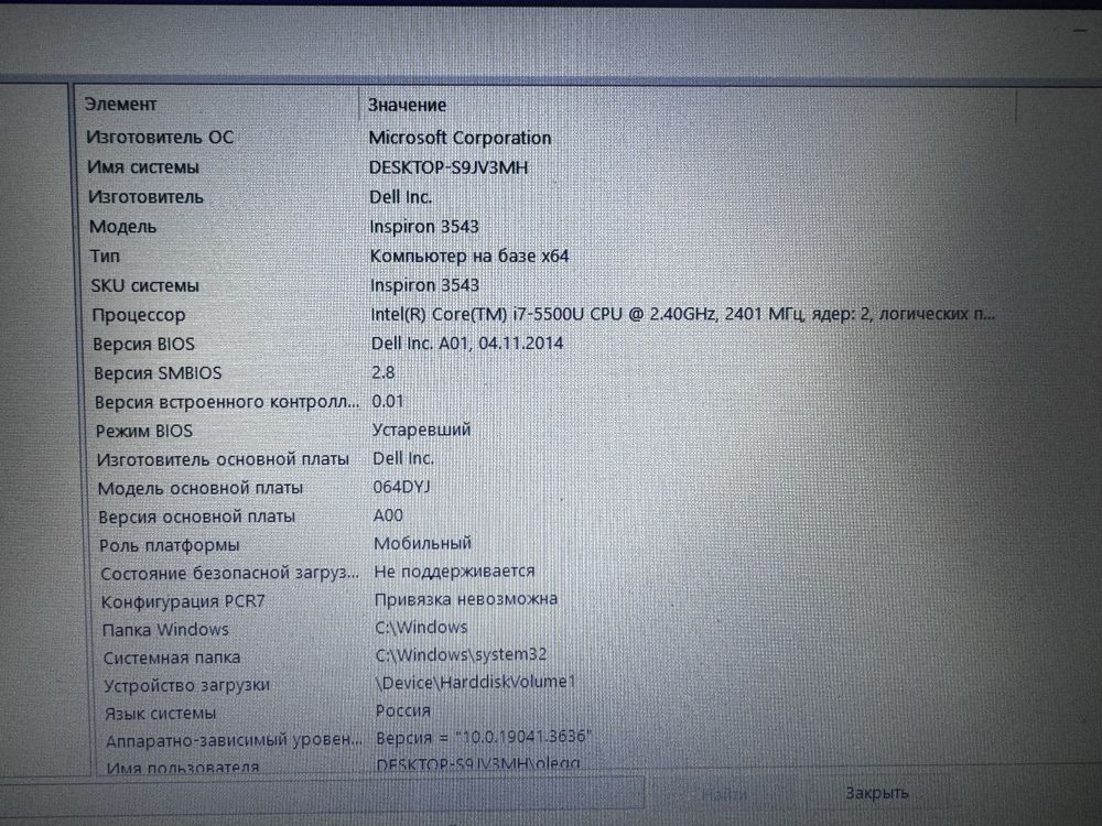 Ноутбук dell inspiron 3543