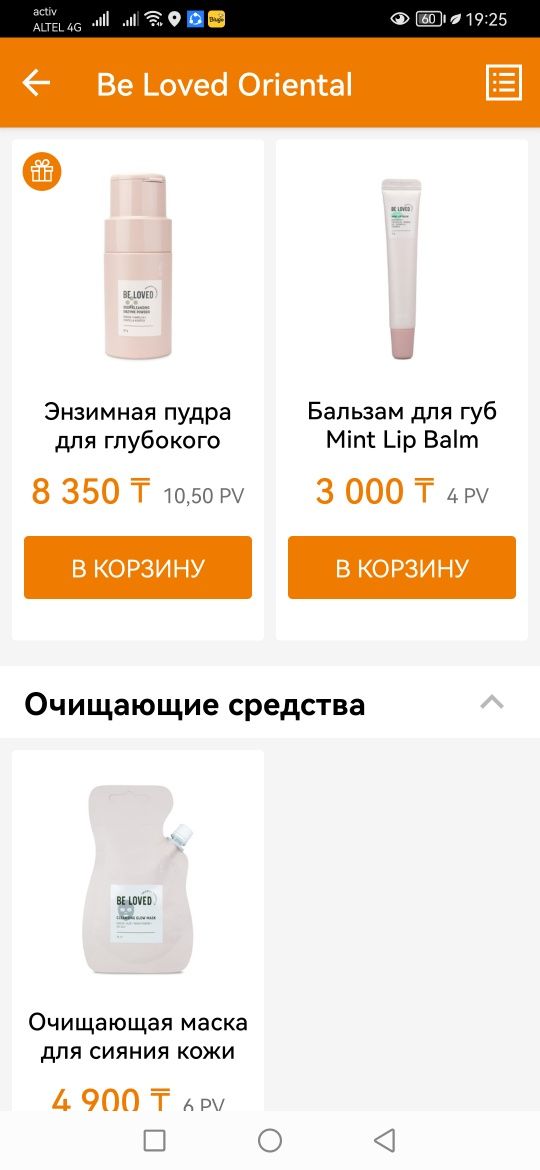 Нл өнимдерин сатамын. Витаминдер