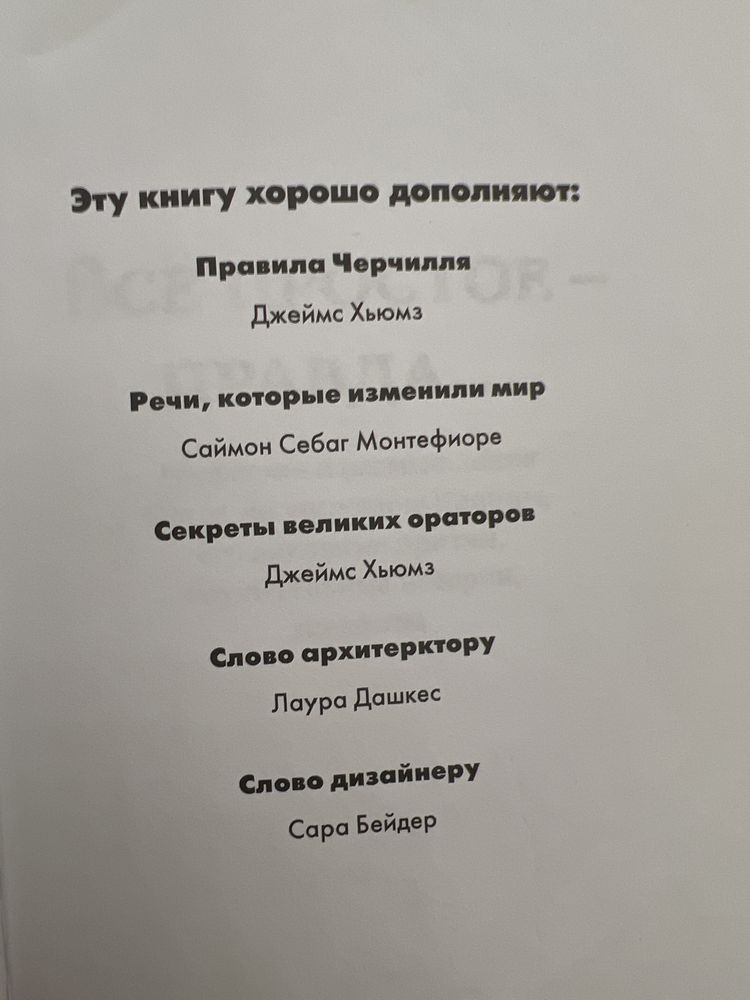 Книга для развития речи