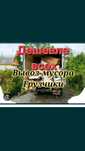 Вывоз любой хлам 24/7