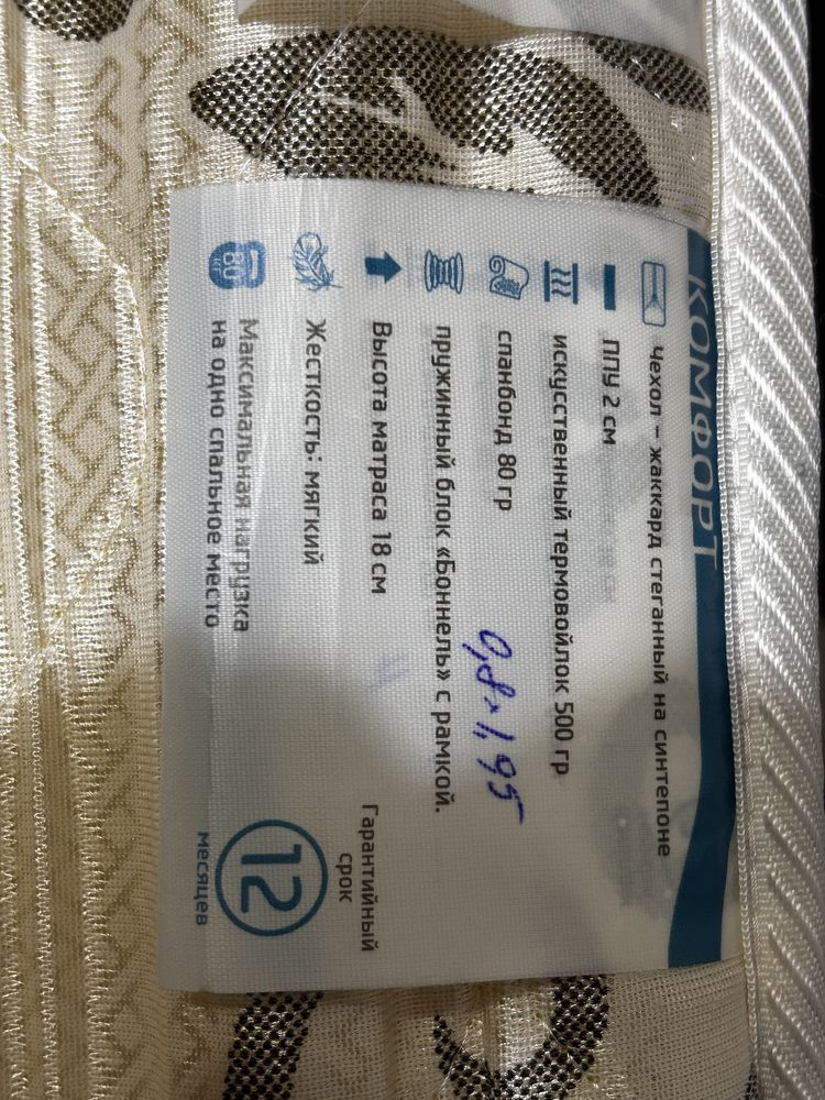 Одноместная кровать