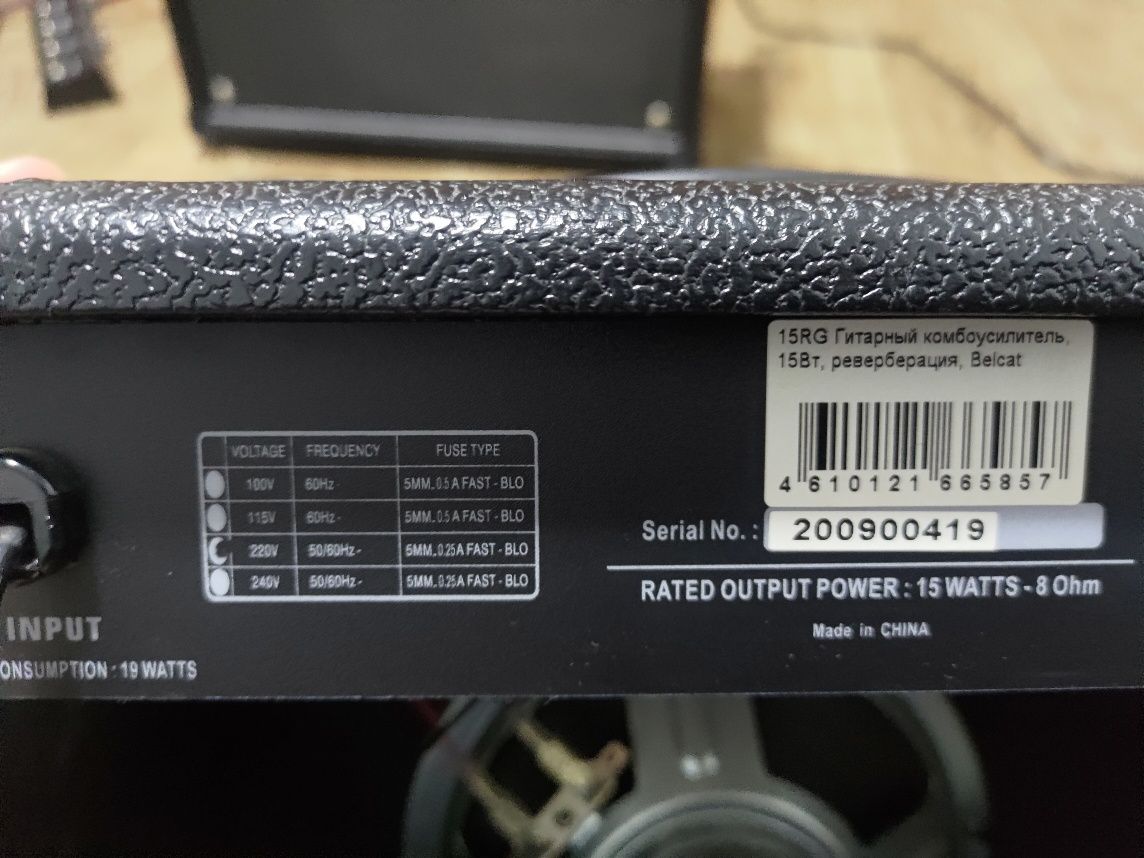 Гитарный усилитель Belcat 15w