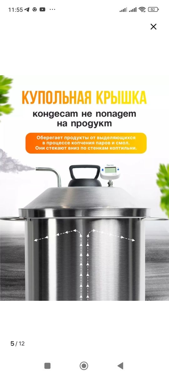 Продам коптильню 22 литра.