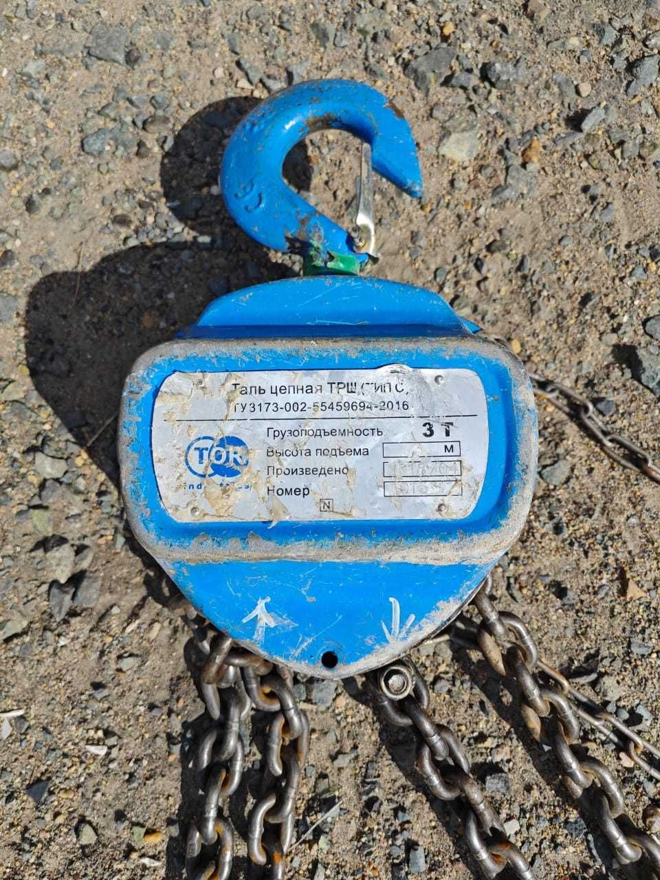 Таль цепная грузоподьемность 3 тонны