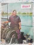 Продам Журнал "Қазақстан әйелдері". Выпуск от 08 августа 1956 г.