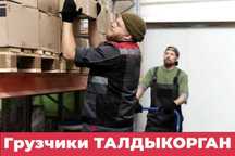 Грузчики недорого. Разнорабочие. Переезды. Вывоз мусора.
