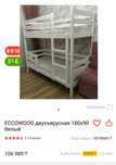Двухъярусная двухэтажная кровать 180 на 90