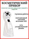 Косметический прибор CILVARIRIS