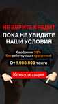 Кредит всем | кредит без залога | кредит для бизнеса | кредит залоговы