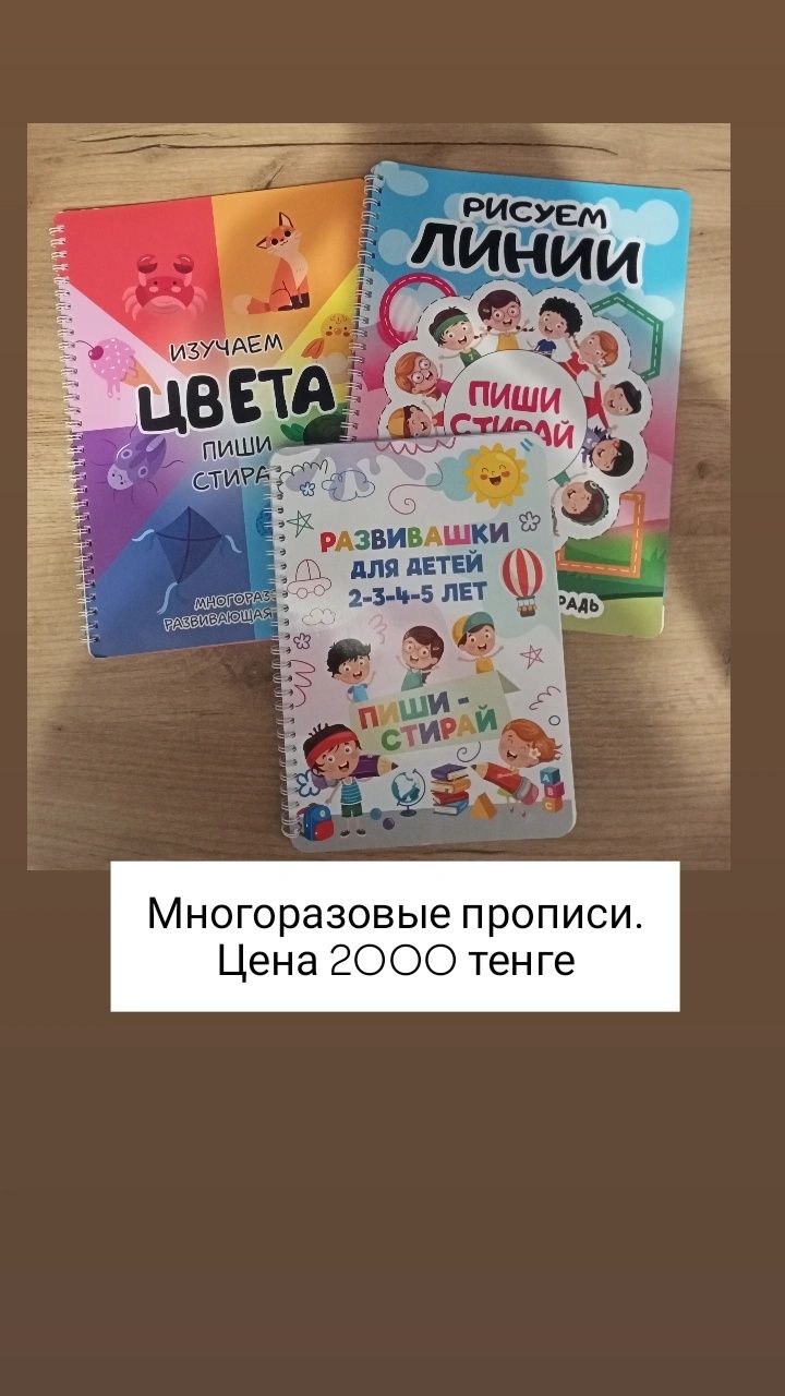 Игры детям, прописи