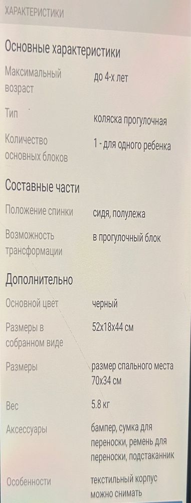 Коляска прогулочная Baby Time Mini, черный