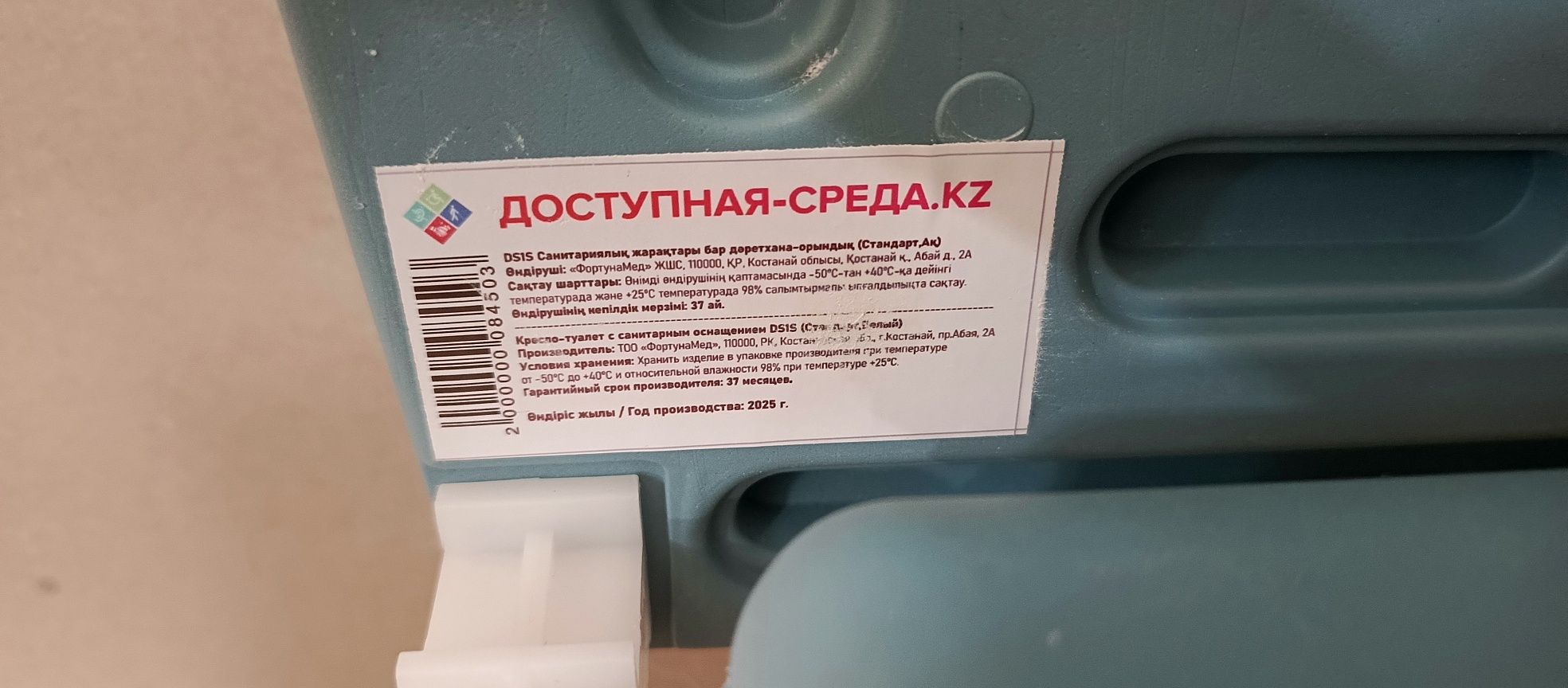 Продам кресло-туалет