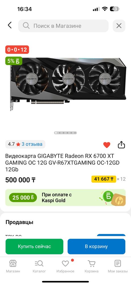 RX 6700 XT от GIGABYTE OC 12гб