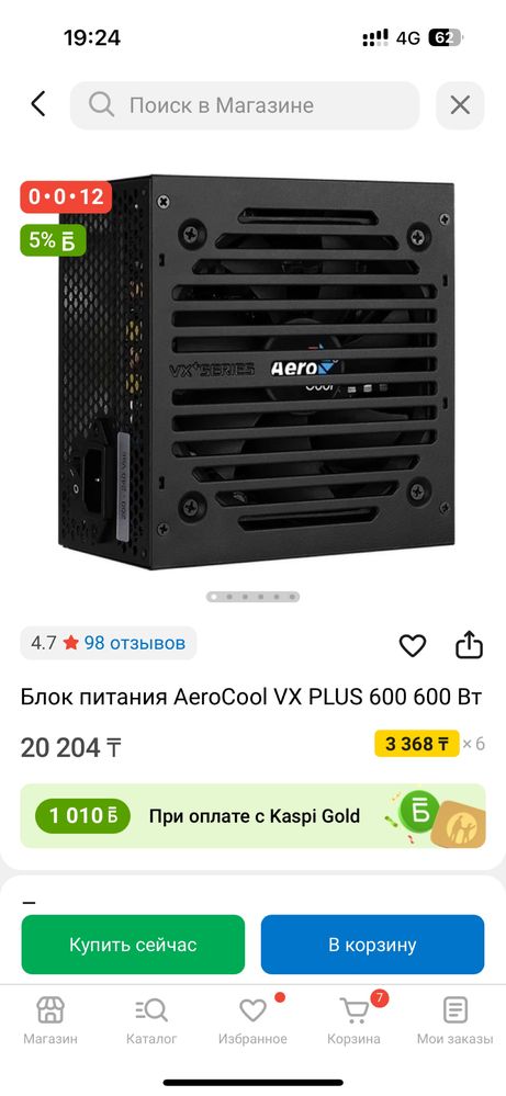 Блок питания aerocool vx plus 600