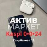 iPhone 13 (128gb) | Актив Маркет