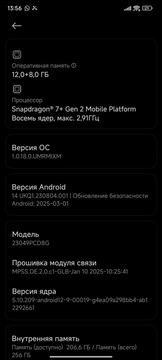 Продам мощный Fps120 игровой смартфон poco f5