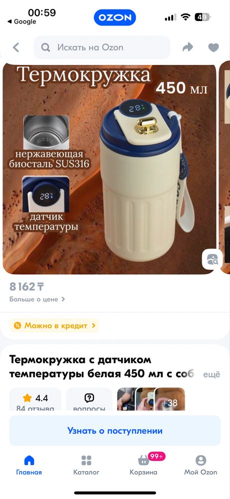 Термос с датчиком температуры, герметичная термокружка