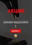 Шугаринг на дому. Депиляция