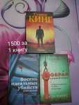 Книги как новые .