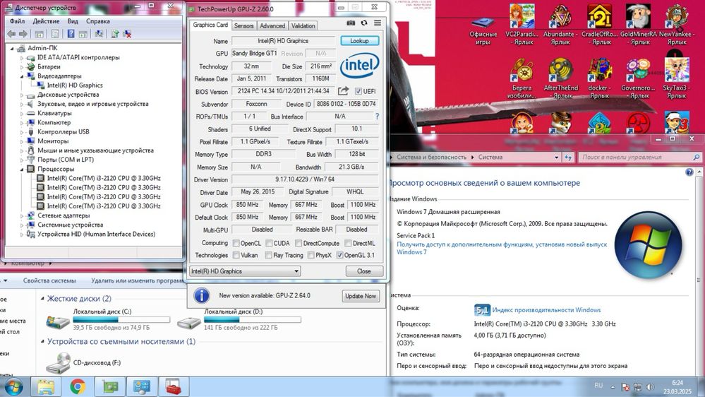 Core i3 - 2 пок в полном комплекте