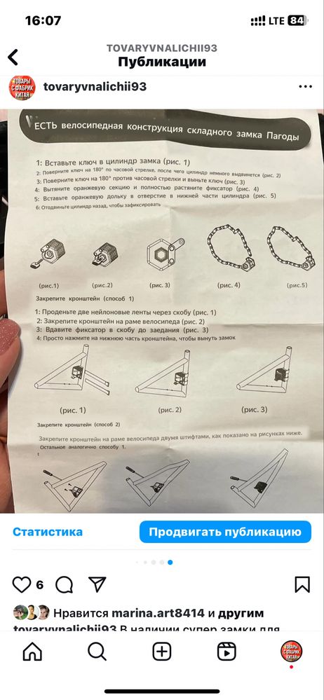 Металлический замок для твоего друга
