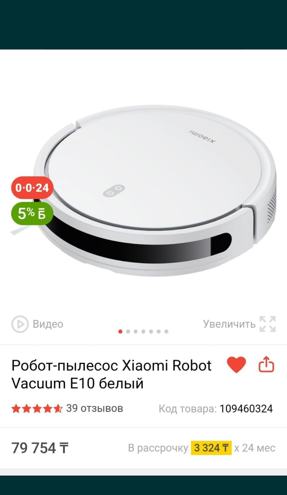 Робот-пысесос xaomi