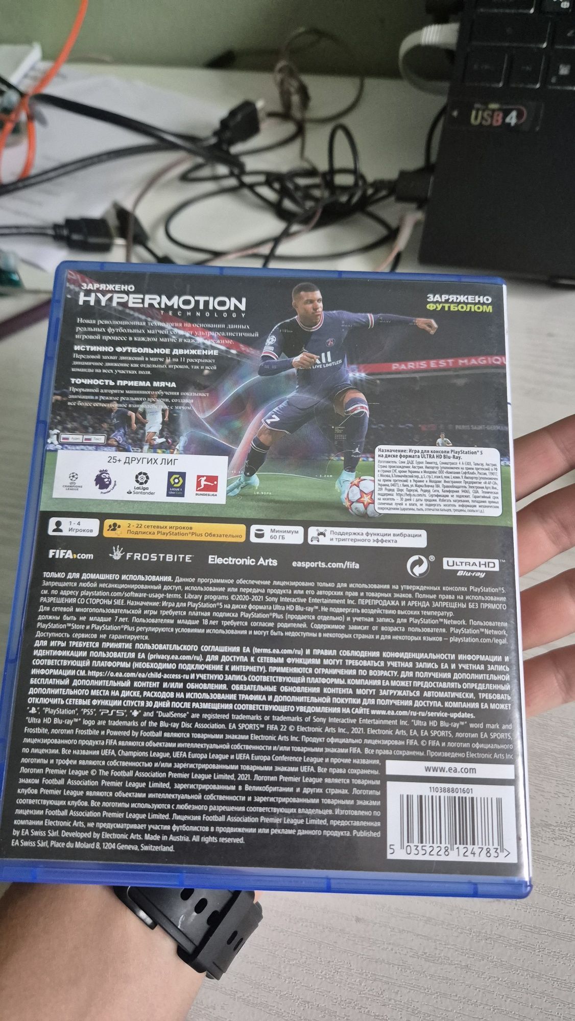 FIFA 22 для PS5 (диск)