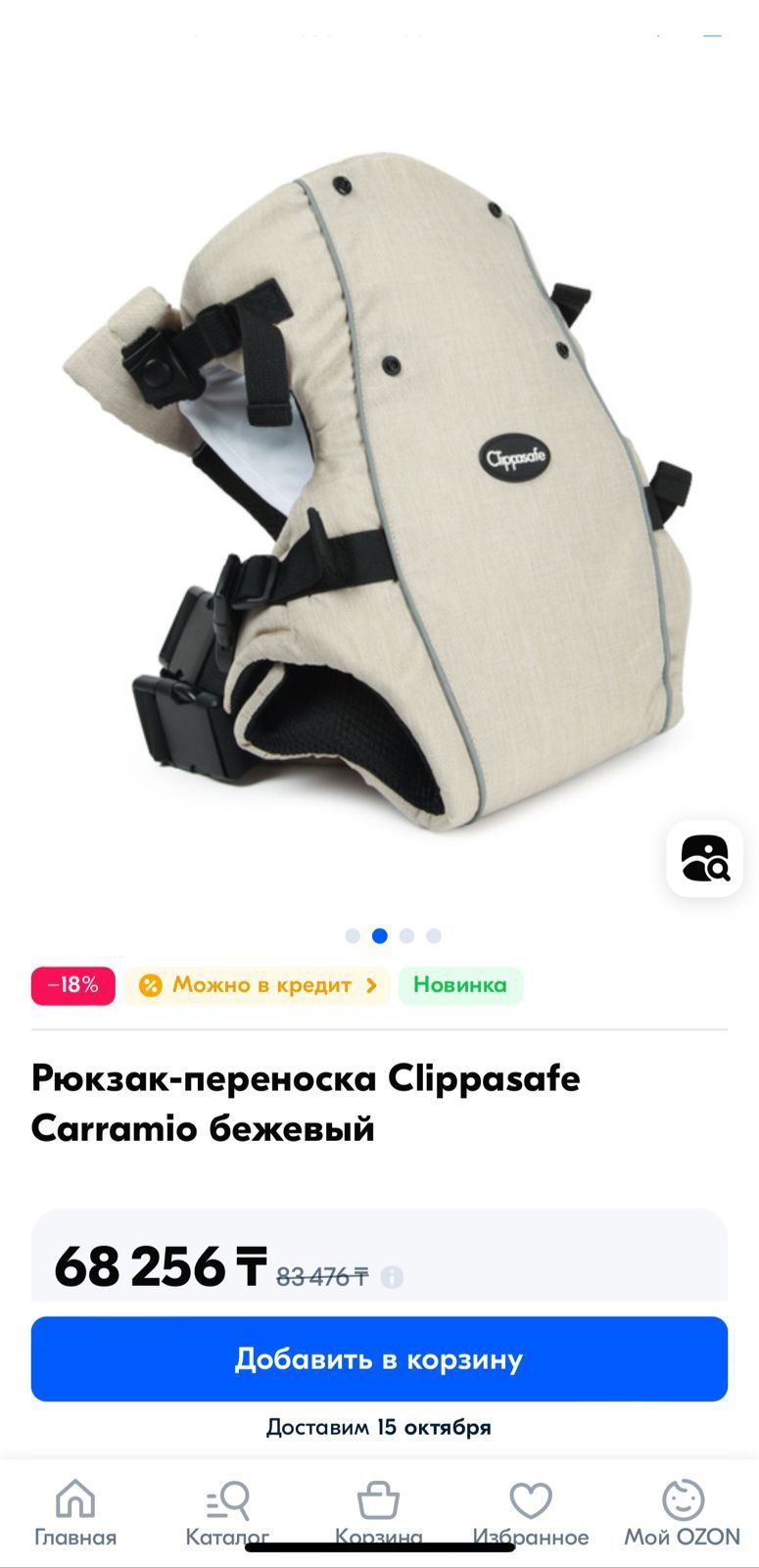 Эргорюкзак Clippasafe