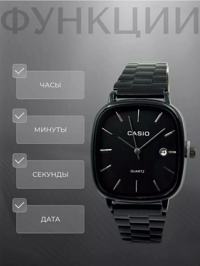 Наручные часы Casio