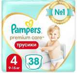Продам pampers  трусиками (4)