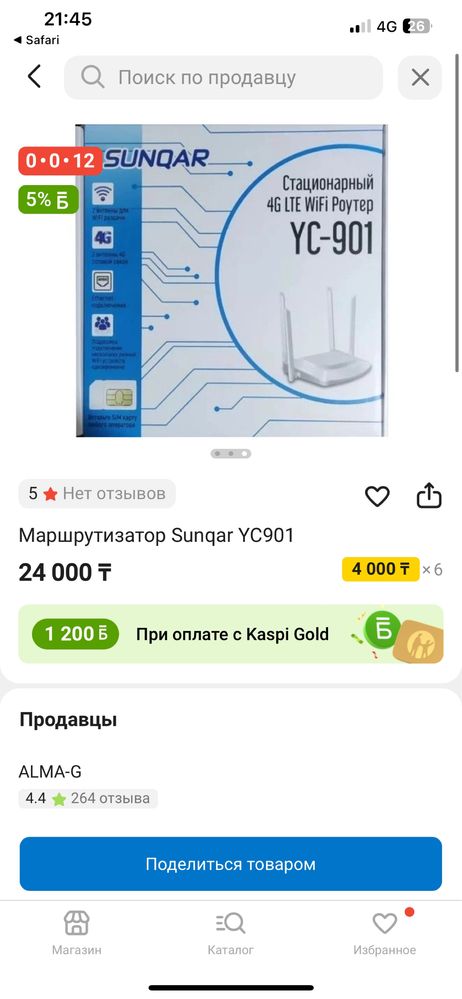 Wifi роутер (с симкой) и с кабелем можно