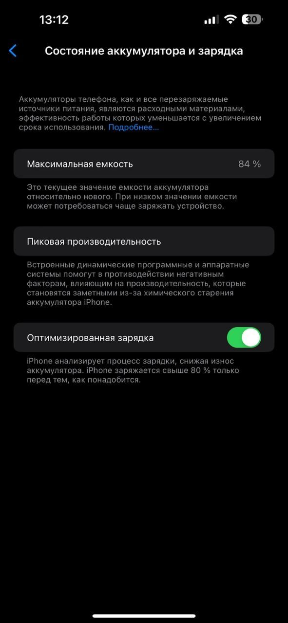Продам айфон 14, идеальное состояние