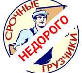 Услуги Газель  Грузчики выводов мусора