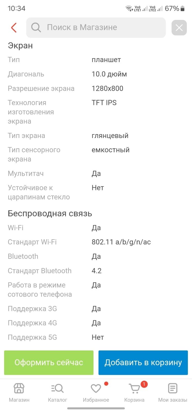 Планшетный компьютер планшет huawei matepad T