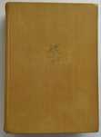 Продам книгу «Путь Абая»