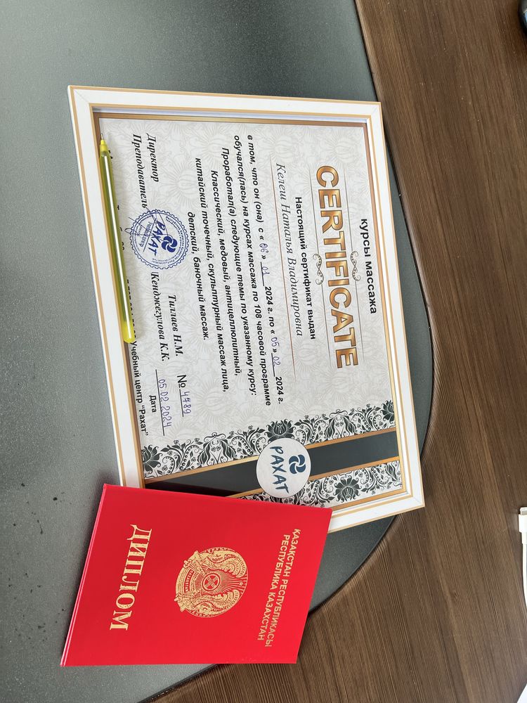 Курсы массажа от Официального центра