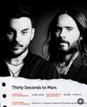 Билет на танцпол и фан на концерт в Алматы 30 seconds to Mars