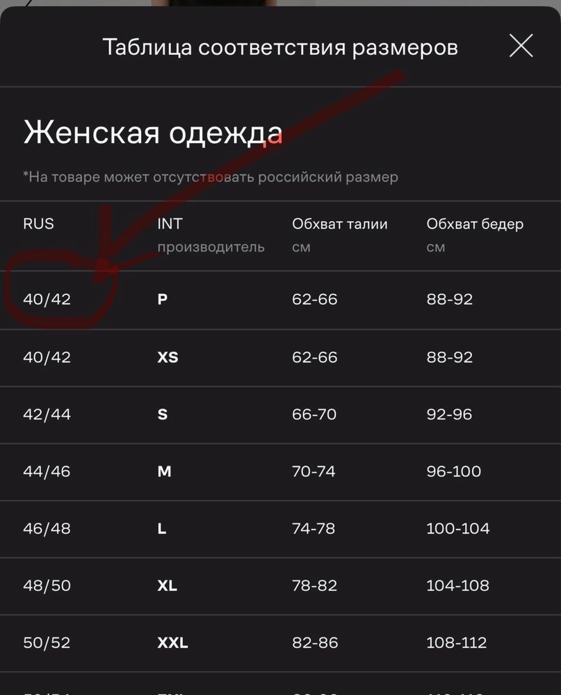 Юбка трапеция новая