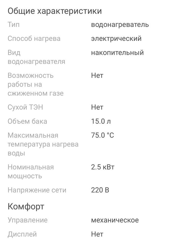 Водонагреватель новый!