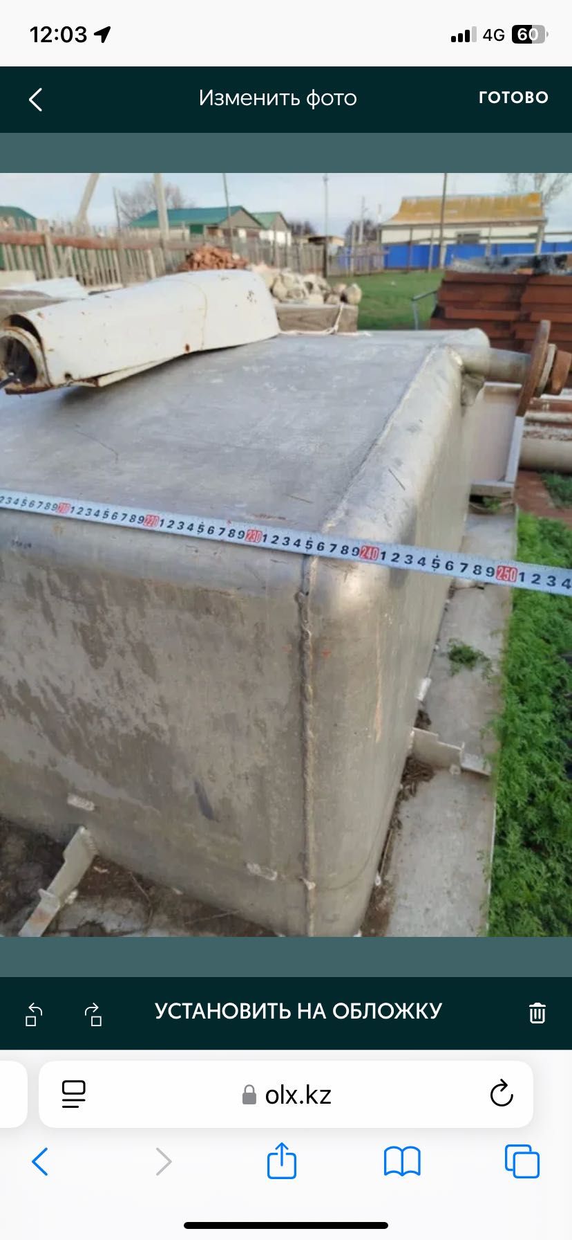 Продам чан нержавейка и алюминий