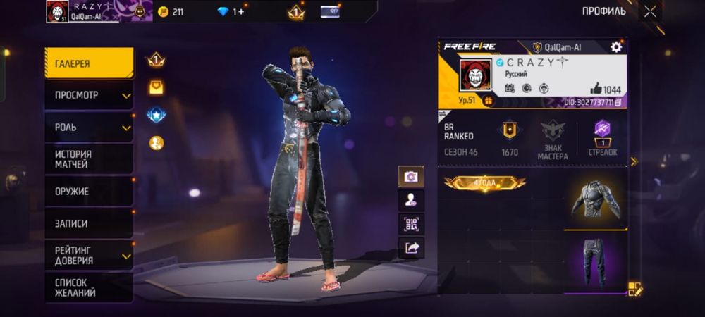 Продам аккаунт в free fire