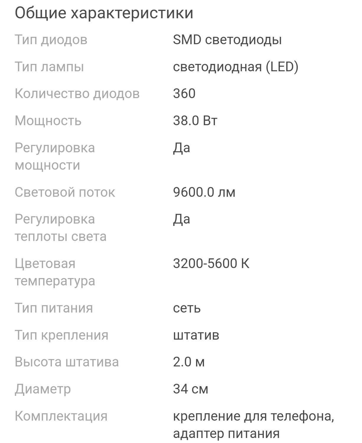 кольцевая лампа новая
