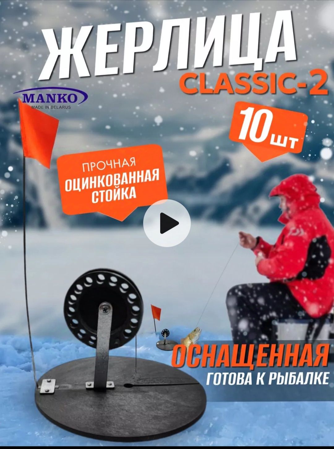 Продам зимние жирлицы