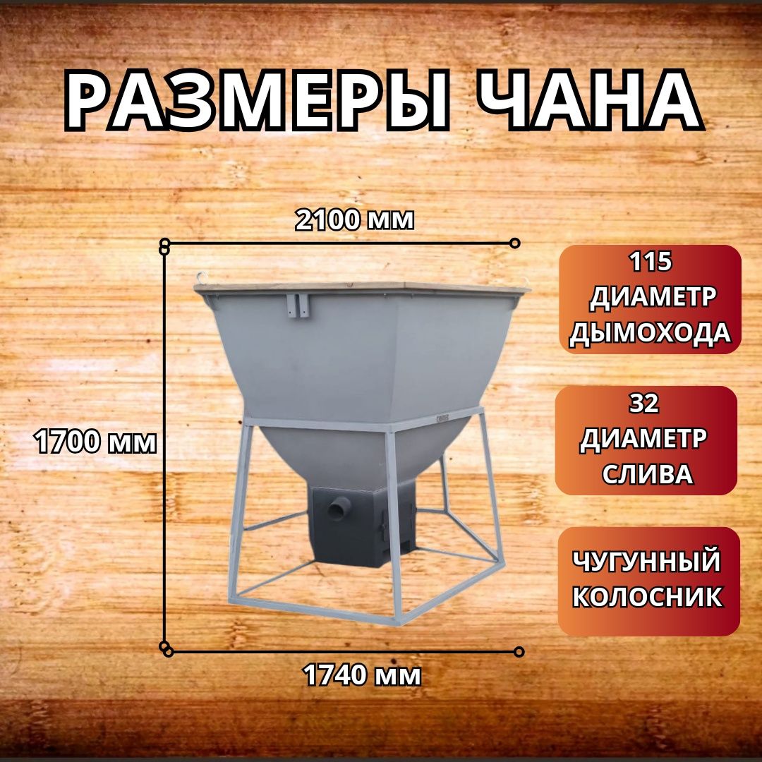 Купель, чан, банные печи,  дымоход,  трубы,  чугунные ядра, чугунн