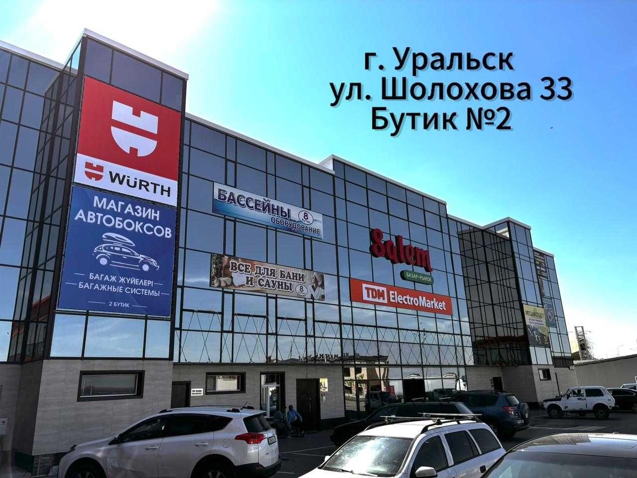 Автобокс YUAGO “Optima” белый (матовый) 390 л В НАЛИЧИИ