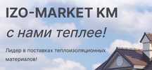 Теплоизоляционные материалы