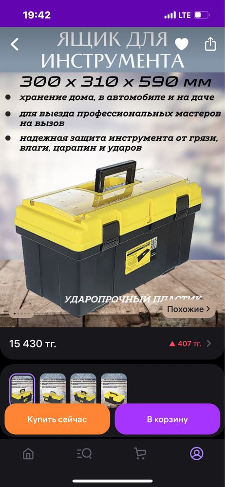 Ящик для инструментов контенер для инструментов