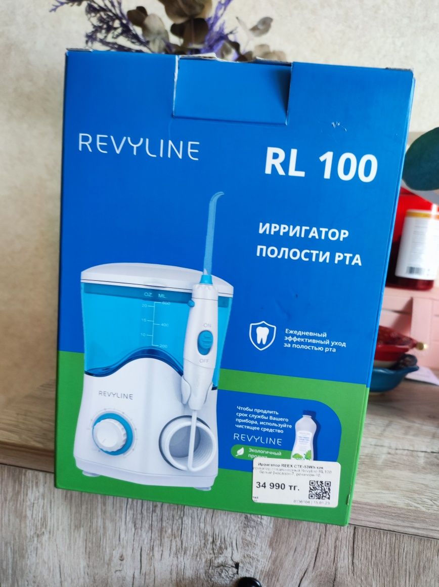 Продам ирригатор