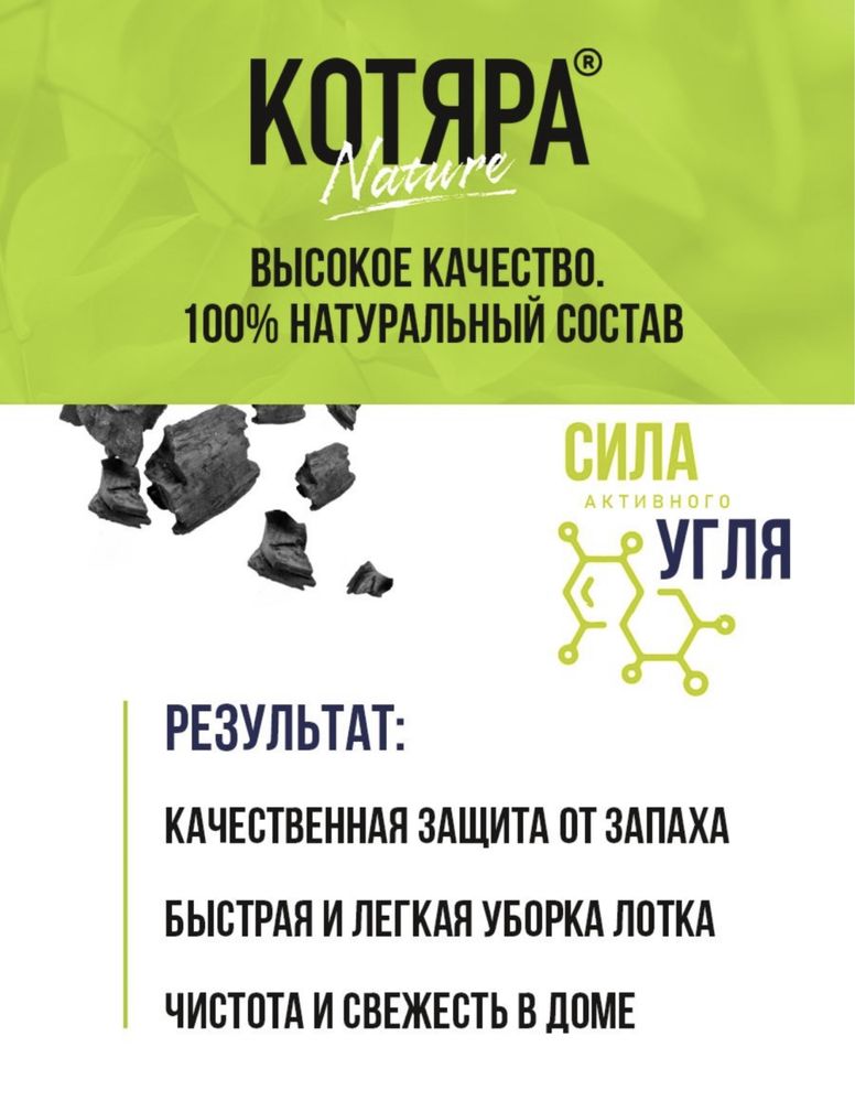 Наполнитель для кошек